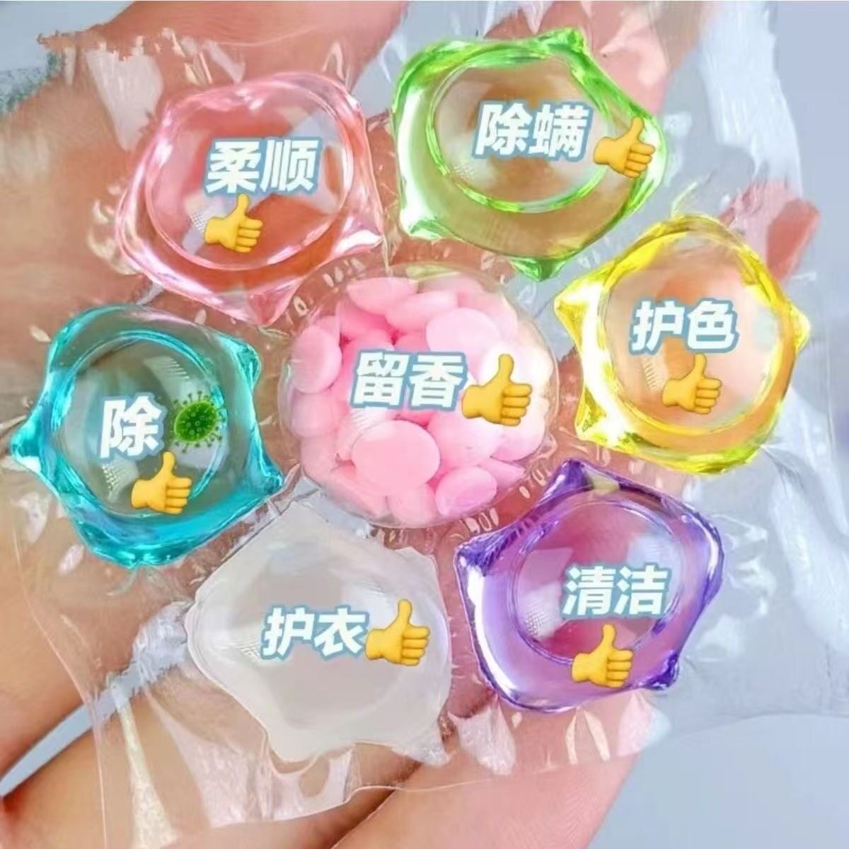 七合一洗衣凝珠留香珠香味持久