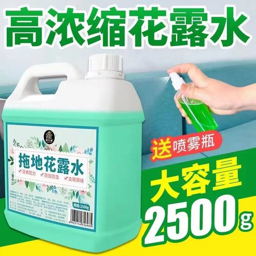 驱蚊花露水桶装空气清新剂持久
