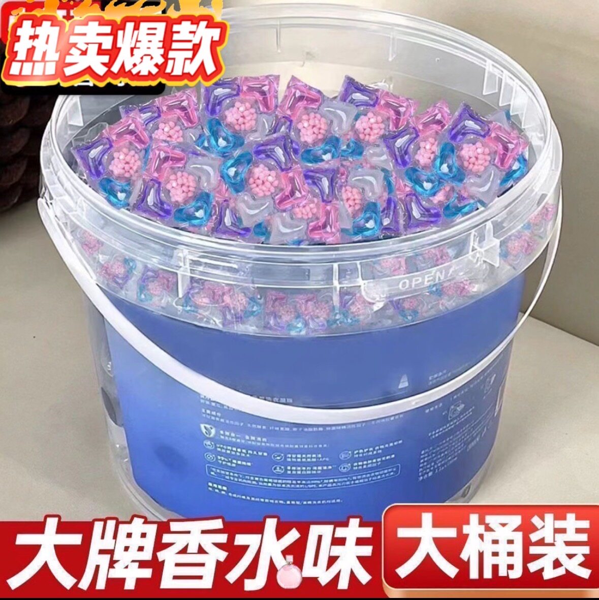 桶装洗衣凝珠五合一香味持久去污