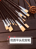 尼龙水彩笔颜料画笔丙烯手绘画笔美术学生艺考水粉笔平头方头初学者画画笔榭得堂101油画笔谢德堂