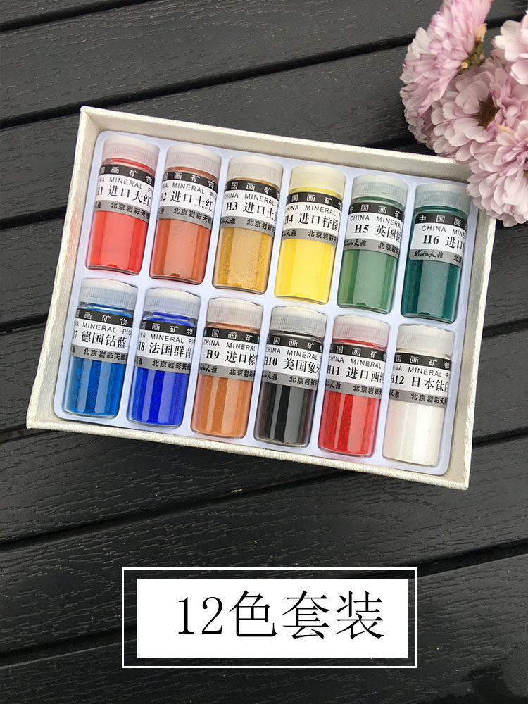 坦培拉佩拉12色/24色H类单瓶岩彩画色粉进口矿物质国画颜料水彩油画天雅岩彩入门绘画粉状彩色