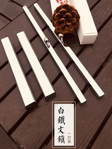 白铁镇纸学生初学者宣纸压纸