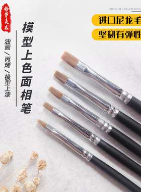 537平笔谢德堂模型面相笔尼龙笔刷子 高达画笔平头刷榭得堂设计用黑色笔杆拾梦定制榭德堂油画刷