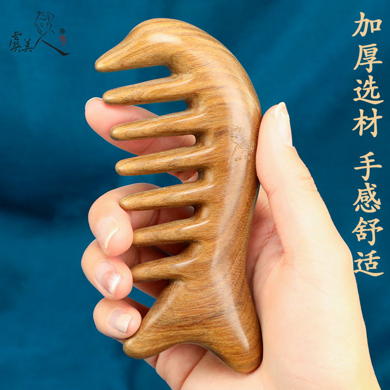 虞美人天然绿檀按摩梳木梳头皮头部经络梳檀木梳子女宽齿美容家用