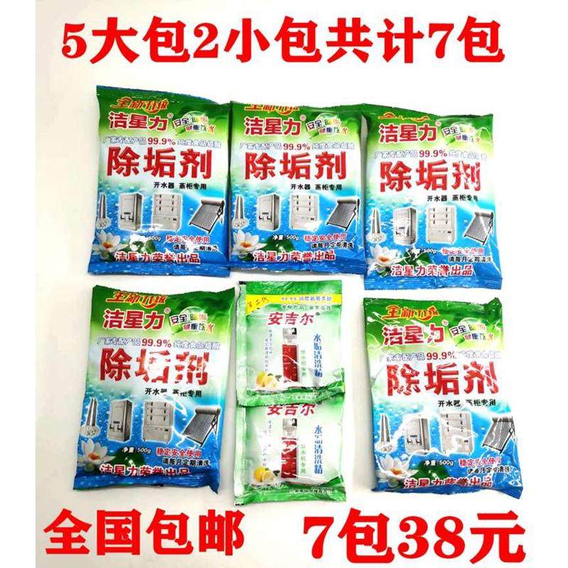 洁星力除垢剂水垢清除剂电水壶食品级热水器太阳能开水器蒸箱包邮,洗护清洁剂/卫生巾/纸/香薰,水垢清洁剂/除垢剂,淘宝优惠券,粉丝福利购,淘宝优惠卷