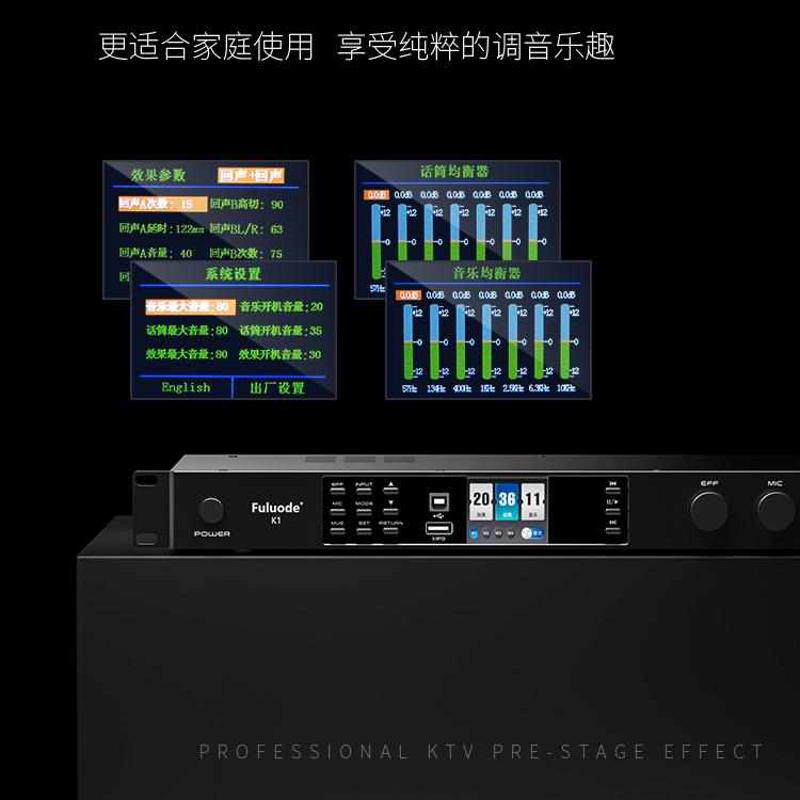 浮洛德 K-1专业前级效果器KTV家用K歌麦克风防啸叫数字音频处理器