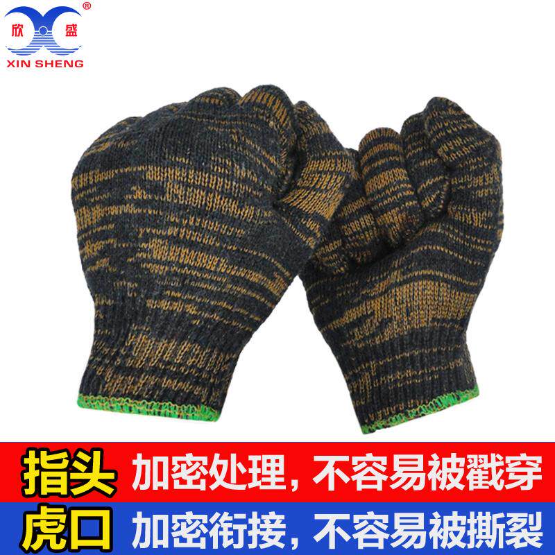 欣盛牌550g十针加密棉纱劳保手套耐磨防滑工作防护线手套包邮60双