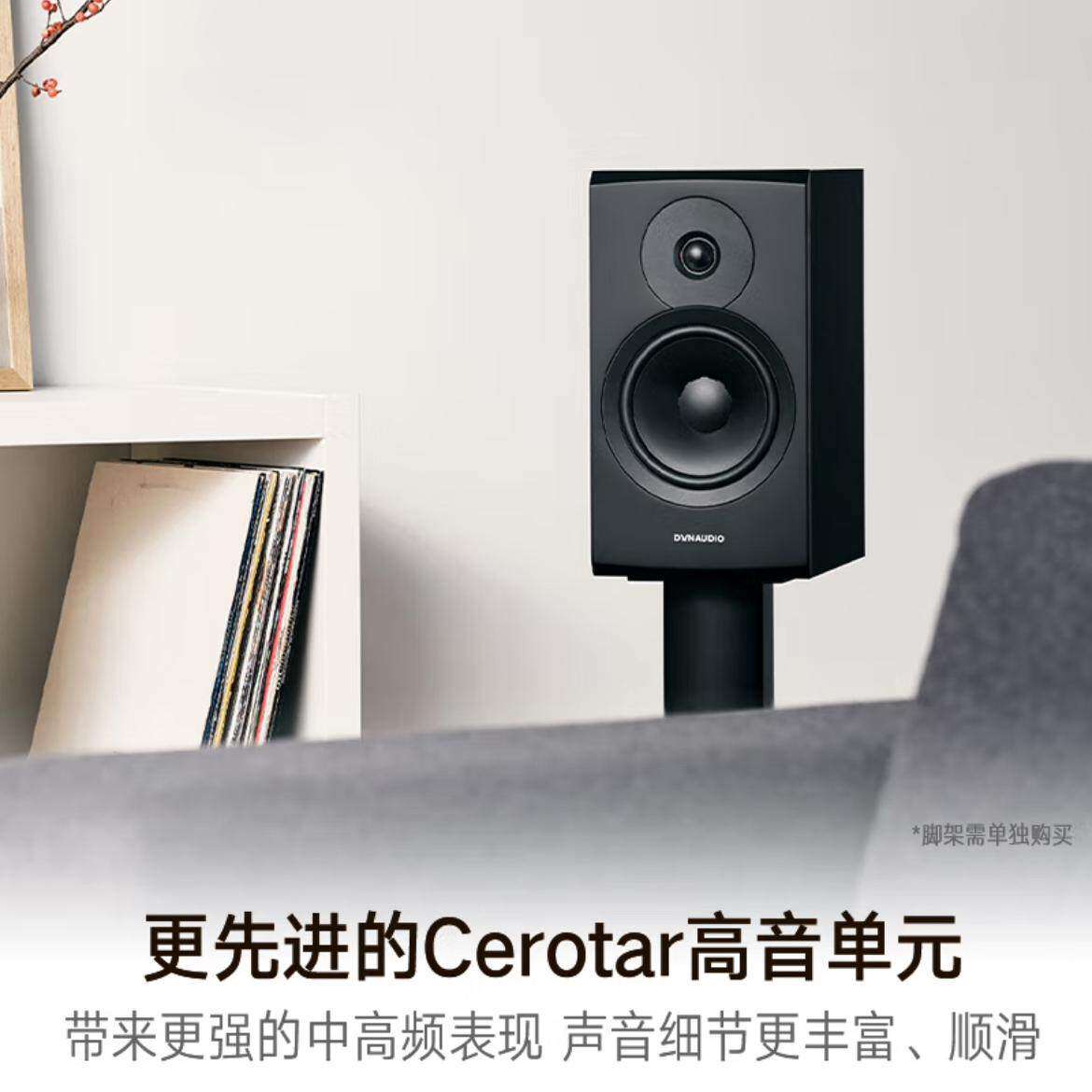 Dynaudio/丹拿新意境系列New Emit 20 10 30 50HiFi音箱木质一对