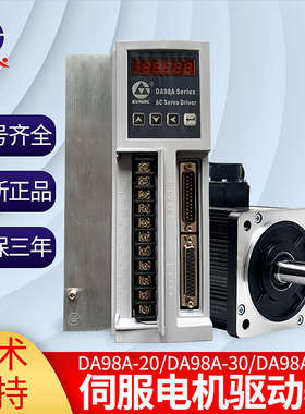 全新广州数控交流伺服驱动器DA98A-20/30/50 DA98C-20/30数控机床