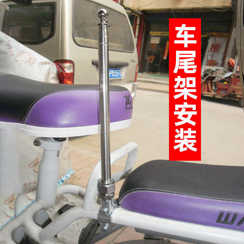 闪发光彩灯装饰电动自行车摩托车摩旅骑行改装车把伸缩不锈钢旗杆