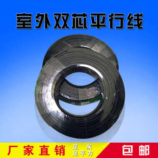 铝电线2芯4/6/10/16平方平行双芯防老化国标室外铝线