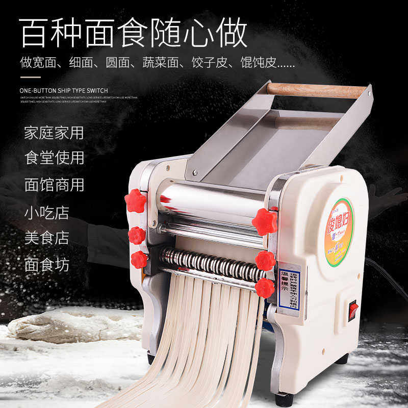电动压面机家用面条机器家庭拉擀做切面皮神器自动饺子皮机多功能