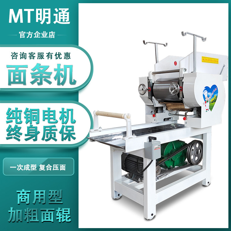 多功能压面机粗面辊商用面条机自动卷皮翻皮撒粉鲜湿面小型切面机