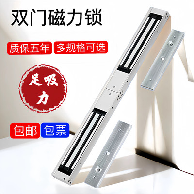 280kg双门磁力锁延时反馈电磁锁180联体门禁电子锁12v玻璃门磁吸
