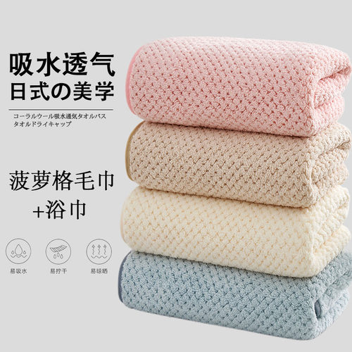 珊瑚绒毛巾家用超吸水浴巾干发巾