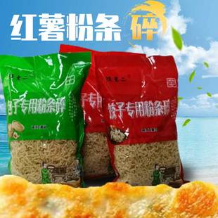 红薯粉条碎河北徐老二粉条碎包饺子碎粉条专用家用