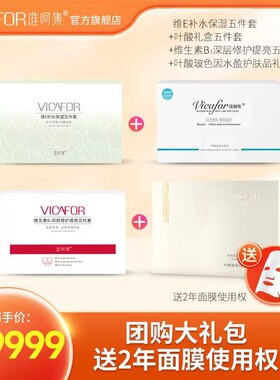 维呵集礼盒团购专属员工福利