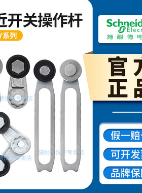 施耐德限位行程开关操作杆ZCKY13C ZKCY41C 43C ZCY16 18 45 59
