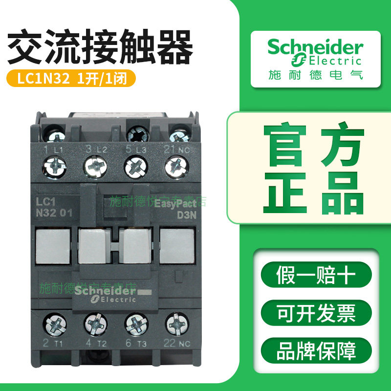 施耐德交流接触器LC1N3210M5N LC1N3201F5N Q5N B5N电梯220V 380V
