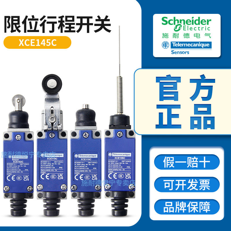 官方施耐德限位行程开关XCE145C/146/102/103/110/154/181/119C