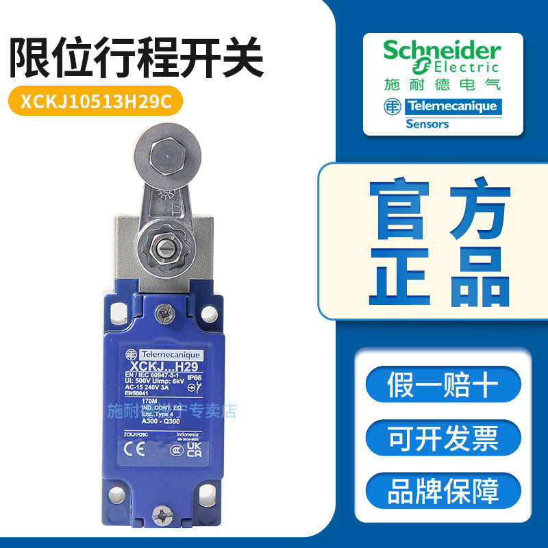 施耐德限位行程开关XCKJ10513H29C ZCKJ1H29C ZCKY13C ZCKE05C - 实物图