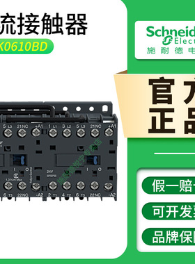 施耐德直流接触器LP2K0610BD 0601/0910/0901/1210/1201直流24V