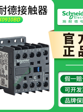 施耐德接触器LP1K0910BD 0610/0601/0901/1210/1201BD3直流24V