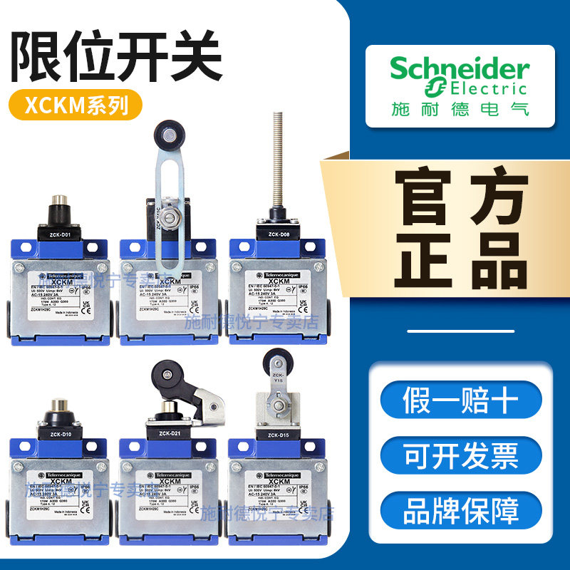 施耐德限位行程开关XCKM110 102 115 131 141 ZCKM1C ZCKM1H29C
