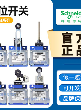 施耐德限位行程开关XCKM110 102 115 131 141 ZCKM1C ZCKM1H29C