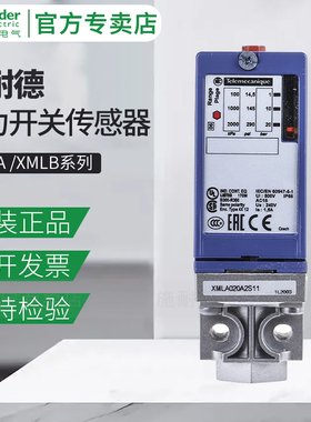 施耐德压力开关传感器XMLA035A 010A 070A XMLB160D 300D2S11
