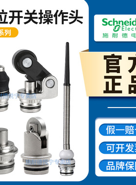 施耐德限位开关ZCE01 02 06 07 08 10 11 13 21 28 64 65 ZCEF2