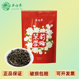 经典 浓香型茉莉花茶七窨芽叶醇香袋装 口粮茶 茉莉雪峰50g 吴裕泰