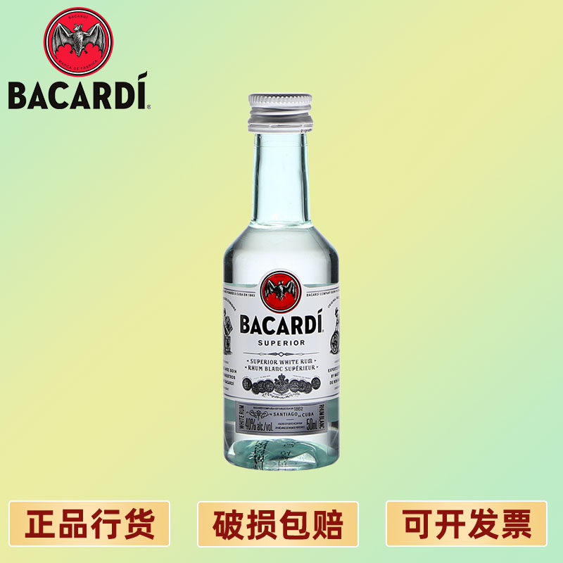 百加得(Bacardi)白朗姆酒洋酒50ml 原装进口小瓶鸡尾酒莫吉托洋酒怎么看?