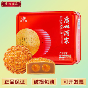 雙蛋黃蓮蓉廣式 月餅中秋送禮品 好事成雙月餅禮盒650g 廣州酒家