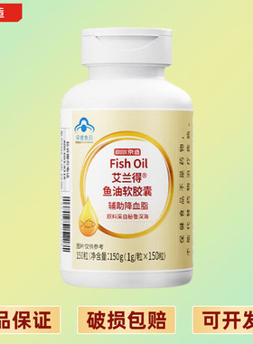 京东京造 2倍高浓度深海鱼油胶囊150粒omega-3辅助DHA EPA