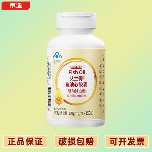 京东京造 2倍高浓度深海鱼油胶囊150粒omega-3辅助DHA EPA