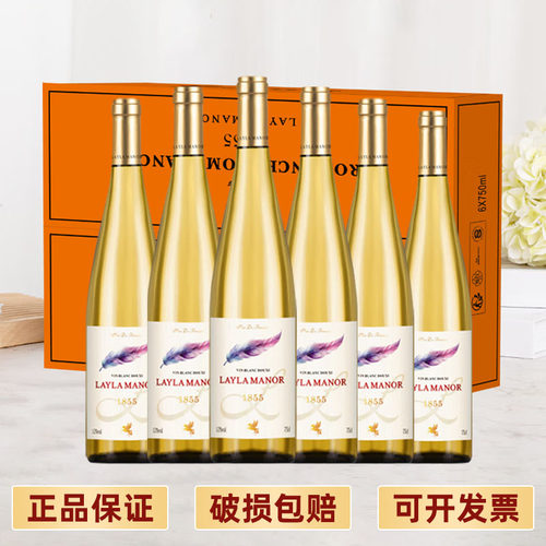 蕾拉甜白葡萄酒送礼法国进口柔顺