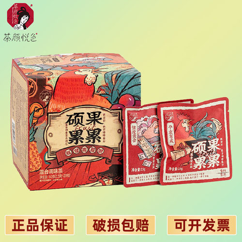 茶颜悦色 硕果累累4风味盲拆水果茶三角茶包 1盒50g共20枚伴手礼