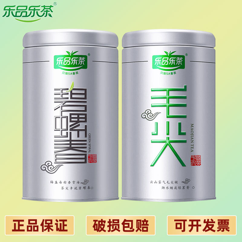 2024新茶特级毛尖碧螺春茶叶组合装 乐品乐茶 明前春茶嫩芽礼盒装