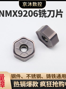 HNMX0906ANSN-R双面12角快进给铣刀片替代普拉米特开粗面铣刀片