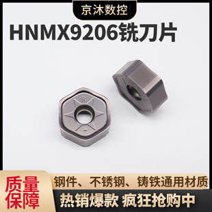 HNMX0906ANSN-R双面12角快进给铣刀片替代普拉米特开粗面铣刀片