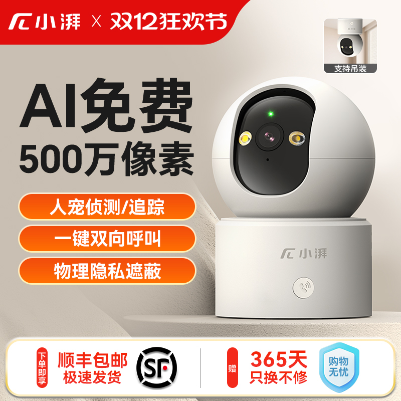 荣耀亲选摄像头监控器家用手机远程无线智能360全景摄影室内高清