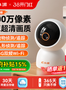 小湃500万家用智能摄像头超清无线宠物监控器360度全景夜视摄影头