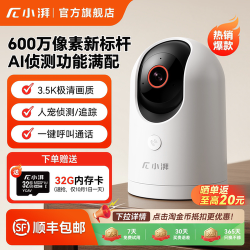 小湃新型家用500万摄像头P50X