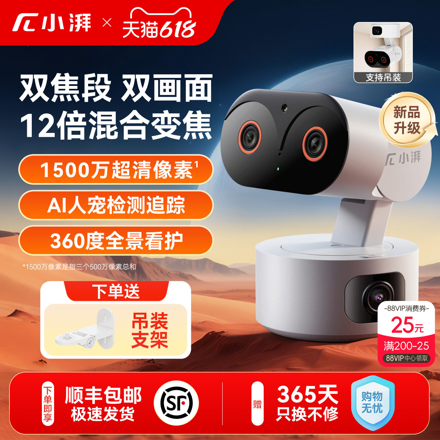 小湃1500万三目变焦双摄智能摄像头全景宠物超高清家用远程监控器