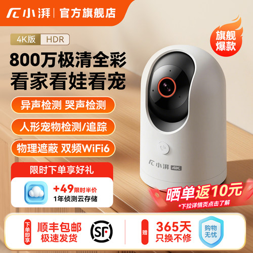 小湃P80摄像头800万4K画质