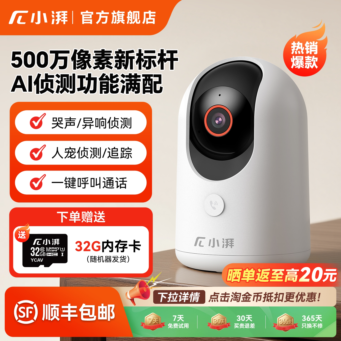 【2026新款】小湃新型家用监控器P80宠物室内小型摄像头无线P50X