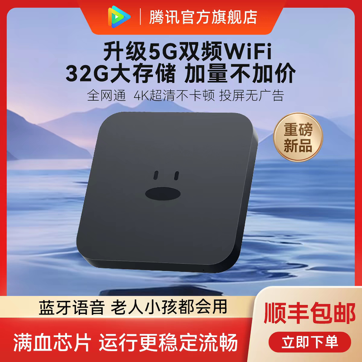 腾讯极光盒子7C智能网络电视机顶盒4K高清电视盒子无线5G双频WiFi图片