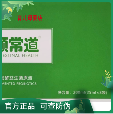 顺常道发酵益生菌原液儿童型成人型膳食纤维多种益生菌