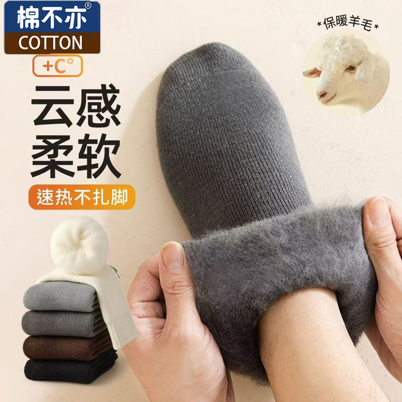 羊绒袜子男款秋冬保暖中筒袜加绒巨厚羊毛袜冬天男士特厚防寒长袜